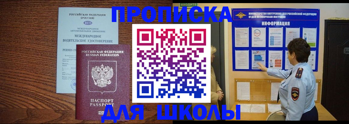 прописка поиск в Ачинске