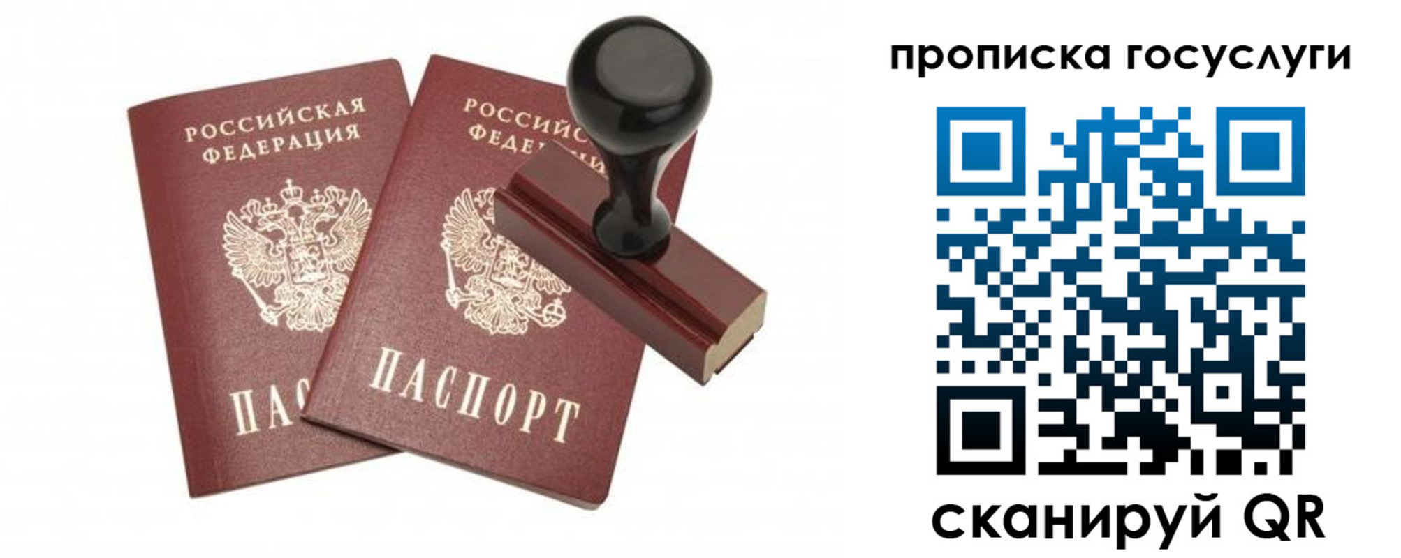 временная регистрация адрес в Ачинске