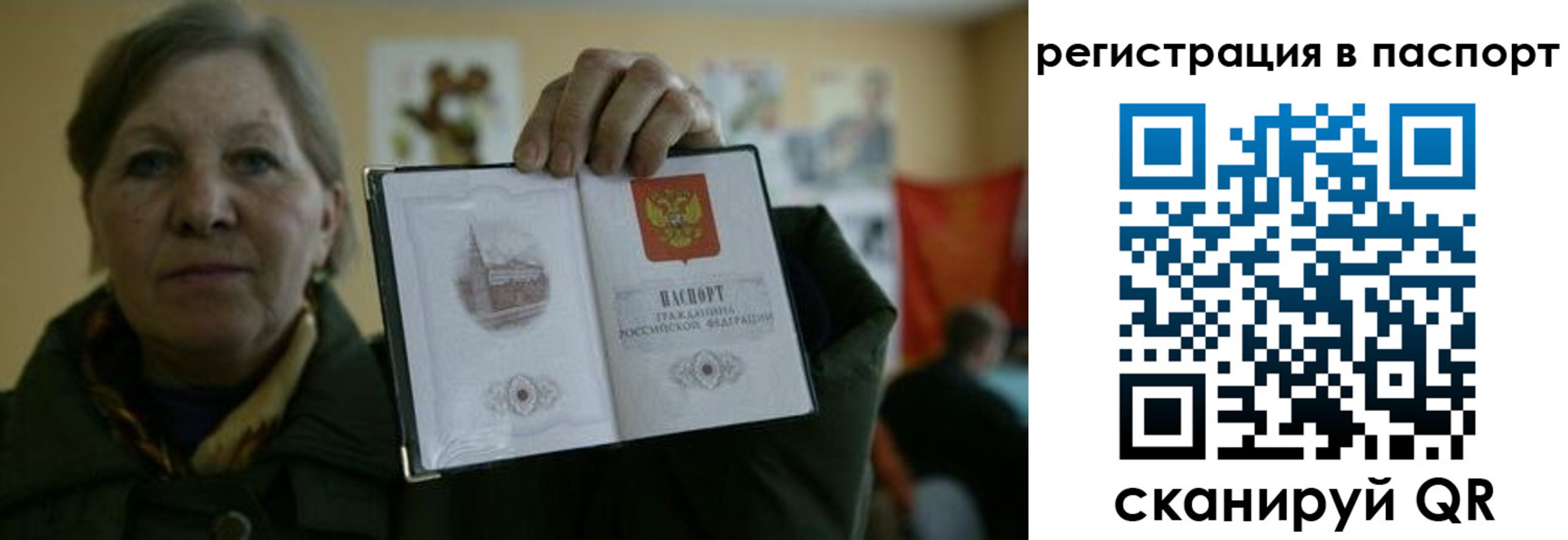 прописка ребенка в Ачинске