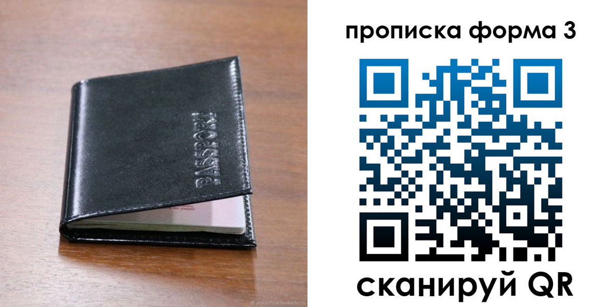 где прописаться в Ачинске
