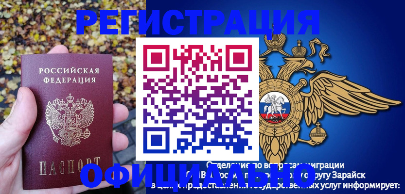 прописка 2025 в Ачинске