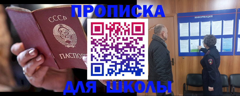 регистрация в Ачинске