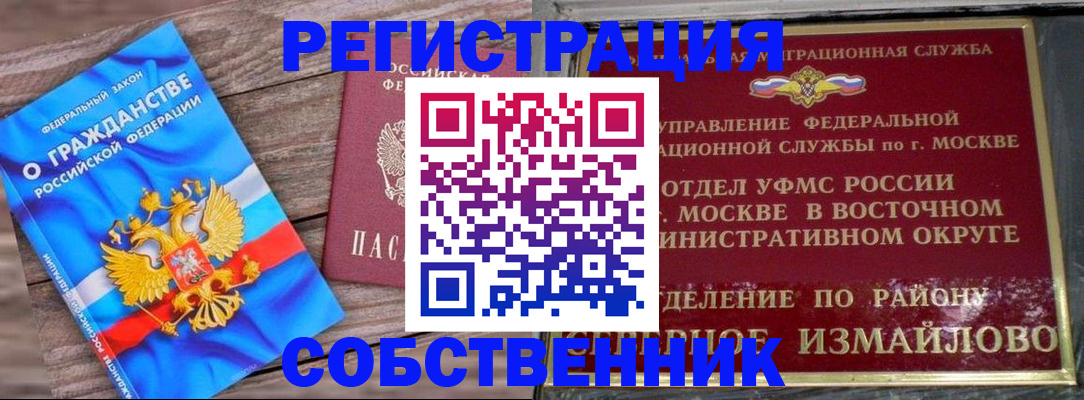 временная регистрация гарантия в Ачинске