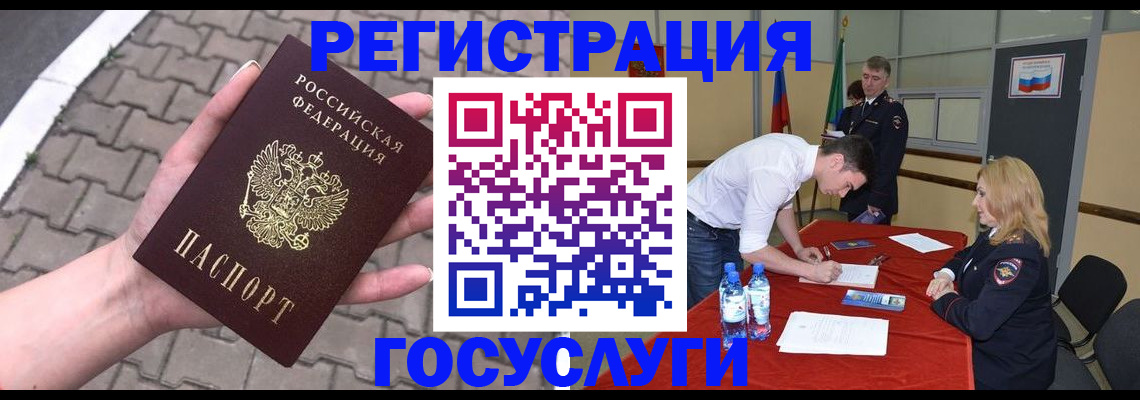 прописка от собственника в Ачинске